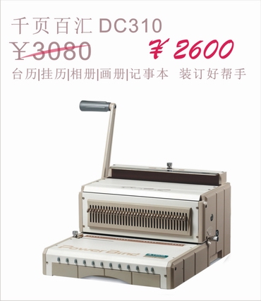 DC310