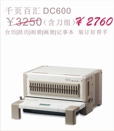 DC600