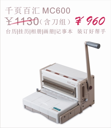 MC600
