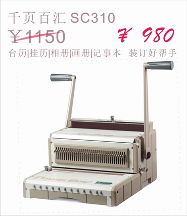 SC310铁圈装系列