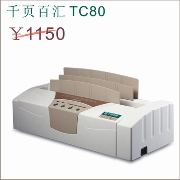 热熔式文本装订机TC80