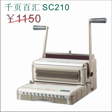 重型铁圈图文装订机SC210