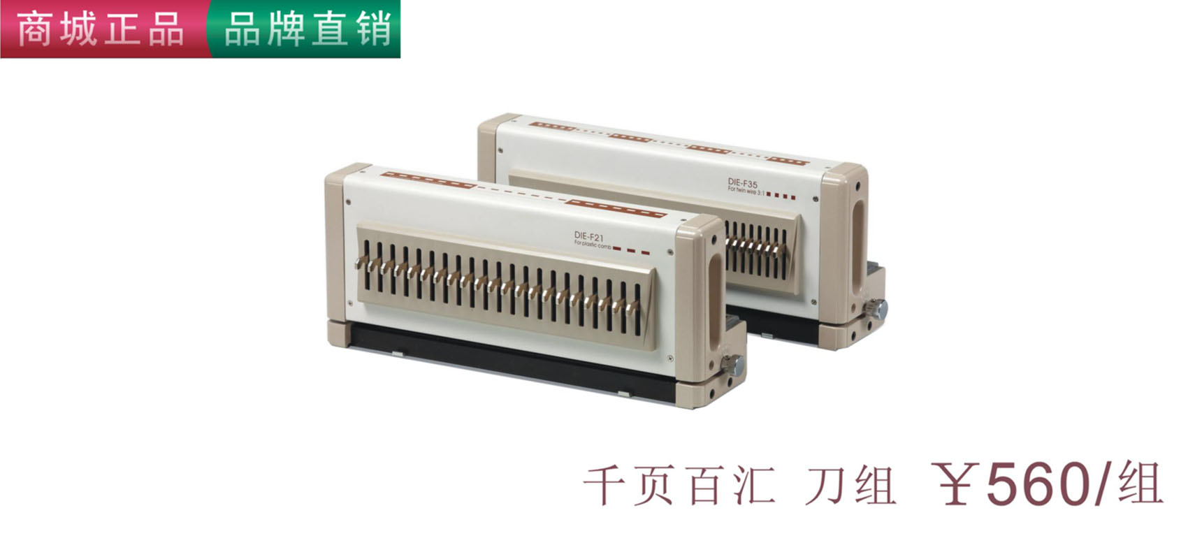 适合各种孔型的刀具组